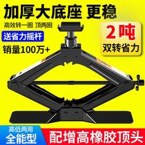 Jack hydraulic horizontal SUV car with 3t mini small car off-road vehicle 2 tons tire change repair tool