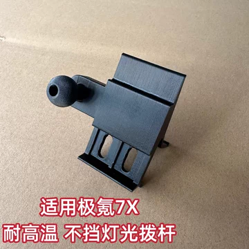 新品未使用　青磁　片口 极氪7X磁吸支架-极氪7X磁吸支架促销价格、极氪7X磁吸支架品牌- 淘宝