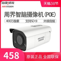 Hikvision DS-2CD3T46FWDA3-IS 4 million POEAI intelligent alert network surveillance camera