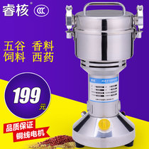 Ruihe stainless steel traditional Chinese medicine grinder Small electric milling machine Whole grain milling machine