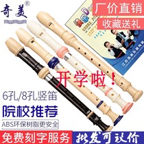 Chimei brand treble German clarinet instrument 6 holes 8 holes elementary school students beginner six holes eight holes flute