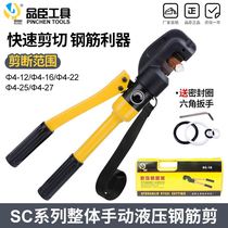 Pint Chen Quick Hydraulic Steel Bar Sheared SC-12-16-22-25mm Hydraulic Shearing Breaking Machine Snipers Vigorously Cut