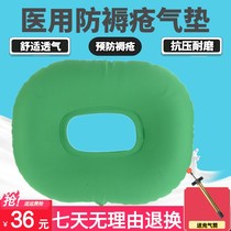 Medical air cushion Anti-bedsore cushion seat sores cushion Wheelchair seat cushion Round bedridden old man ass air ring hemorrhoid mat