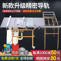Saw source woodworking table precision push table saw multifunctional all-in-one machine dust-free child saw operating table saw table