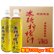 Hengji rock sugar Lemon juice whole Box 1000g * 12 bottles 10 times concentrated juice drink thick crystal sugar stewed lemon