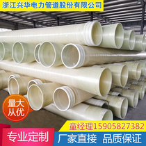 FRP sand pipe sewer power cable protection pipe manufacturer Custom 300 400 500