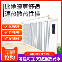 Heater household energy-saving radiator power-saving carbon fiber electric heater large area electric heating plate wall heating machine