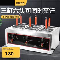 Cooking noodle pot home plug-in 6-hole cooking stove Cooking Stove Hemp Hot-Scalding Pan Cooking Sesame Hot-Hot Special Pot Commercial Use