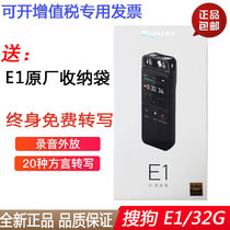 Sogou E1 and E2 lifetime free transcribe AI intelligent voice recorder and S1 Palace Palace joint translation machine