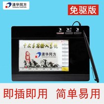 Tsinghua Tongfang handwriting board Free-drive elderly writing board Laptop large screen with writing input board keyboard