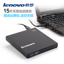 Lenovo external DVD driver notebook desktop all-in-one mobile USB CD driver does not support burning
