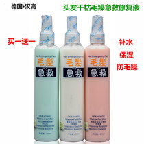  Henkel Hair nutrition repair liquid Hair first aid moisturizing supple spray Repair honey Leave-in anti-dry and hydrating