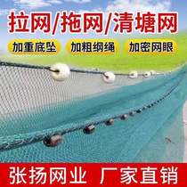 Pull fishing net trawling net fishing net Qingtang net partition net blocking river net fishing pond fishing net fish cage lifting net