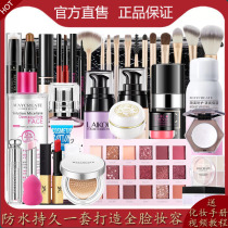 Cosmetic makeup set full set of combination beauty for beginners a set of light makeup girl student novice