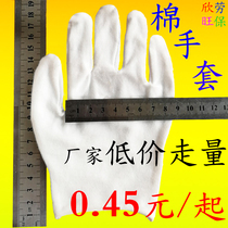 Cotton white gloves etiquette electronics factory sweat cloth wear-resistant thickening labor insurance work non-slip thin summer