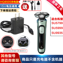 Only for Philips electric shaver SU5799 SU5999 SU9935 razor Charger power cord