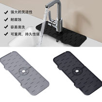 Water splash-proof mattress kitchen faucet silicone gegeWater pad cushion silicone pad household