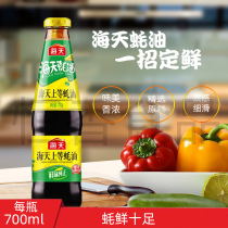 Haitian oyster sauce 700g family barbecue dipped oyster sauce oyster sauce oyster sauce oyster sauce Oyster 2 bottles