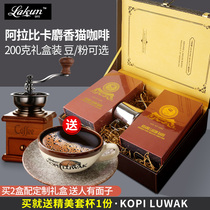 (Flagship Store) Indonesia Imported Cat Dung Coffee Beans Arabica Civet Coffee Powder Gift Boxes 200g