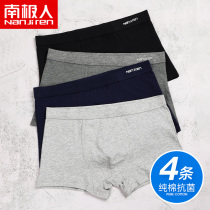 Antarctic cotton men mens underwear mens antibacterial boxer breathable large size four corner leggings seamless sports shorts head
