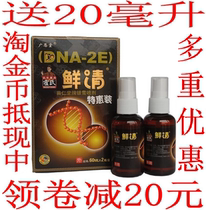 huo shi ringworm cleaning xian Moss fresh clear guang en tang 120ml Japan spray sent 20ml centuries-old seedlings benevolence cowhide