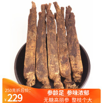 Authentic Changbai Mountain Korean ginseng red ginseng whole branch sugar-free ginseng strips 250g direct ginseng six-year large branches can be sliced South Korea