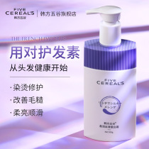 Han Fang grain nourishing repair protein cream Han Fang hair membrane repair dry conditioner moisturizing smooth frizz