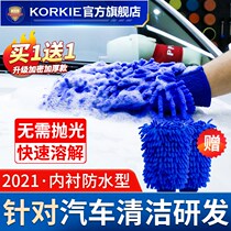 Car wash gloves car chenille coral plush bear paw special rag wipe cover does not hurt paint cleaning tool