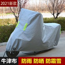 Suitable for Aimayadi platform bell electric motorcycle rain cover sunscreen snow battery car cover dustproof