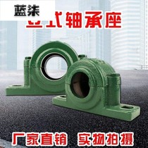 Box Specification Bearing Bearing Horizontal Bearing Cover Double Axis Energy-saving Shell Multi-seat Cover Spindle 1510W Up and Down
