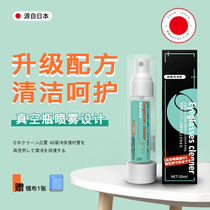 Japanese glasses clear lotion washing glasses liquid water mobile phone computer screen lenses spray cleanser care liquid god