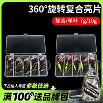 Hasda sequin Luya bait fresh water cocked mouth compound rotating sequin set long-cast bass fishing equipment fake bait