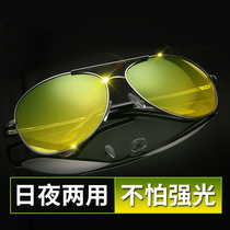 Anti-glare glasses anti-high beam artifact blocking car supplies day and night dual-purpose glare driving sun visor