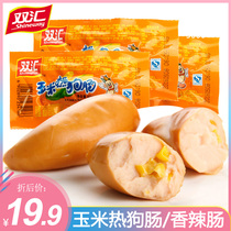 Shuanghui corn hot dog sausage 32g*30 ham meat leisure snacks 2 whole boxes of instant noodles minus 5 yuan