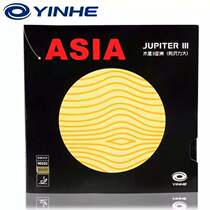 YINHE Galaxy Table Tennis Racket Rubber Jupiter 3 Asian Anti-Gum Set Rubber Jupiter 3 Table Tennis Rubber Anti-Gum