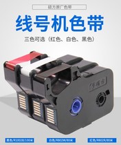 Sowin ribbon TP-R1002B Sowin line number machine TP70 76 80 86 original black ribbon