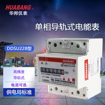 Winbond DDS228 din-rail mounted single phase energy meter 4P watt-hour meter 5 15 20 40 60 30A