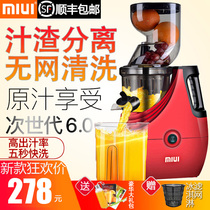 Juicer household automatic slag juice separation fruit small commercial multifunctional juicer frying juicer soybean milk