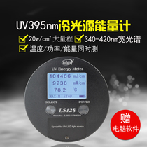 UV395nm cold light source energy meter Parallel light exposure machine energy meter UV lamp energy tester 1 year warranty