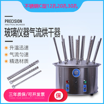 Glass instrument air dryer stainless steel C Type 12 hole 20 hole 30 test tube Bottle Dryer