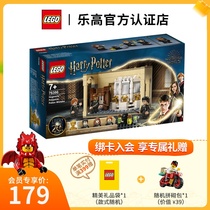 Lego 76386 Harry Potter Hogwarts: compound decoctions of decoctions building blocks childrens toys New