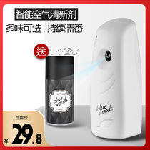 Air freshener Fragrance agent Toilet toilet deodorant Aroma agent Indoor automatic spray machine Perfume package