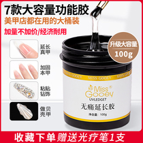Beauty Nail Extension Glue No Pain Light Therapy Multifunction Model Reinforcement Sticky Drill Glue 100g Large Capacity Beauty A Shop Special