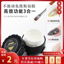 Nail hand strong no-wash drill glue gel does not flow Super firm and long lasting diamond paste nail jewelry special glue