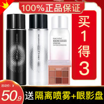 Bai Ruimei makeup spray lasting oil control waterproof and sweat-proof non-makeup oil dry skin moisturizing flagship store official