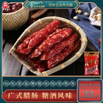 Emperors authentic Cantonese Chinese style meat dates spicy sausage farmhouse sausage handmade meat sausage 400g rice