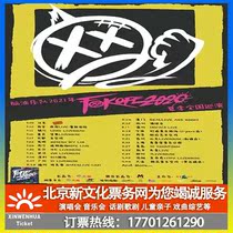 (Xian) Brain turbid band 2021 FxxK OFF2020 National Tour Xian Station ticket booking