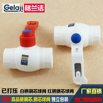 ppr20 4-point copper core ball valve 32 steel core 6-point valve 25ppr hot melt tube 4-point valve water switch accessories