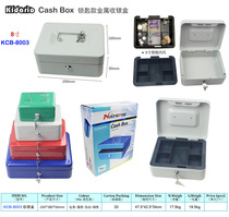 Cash register box metal key money 8 inch 8003 collection portable storage box safe deposit box storage box storage box English