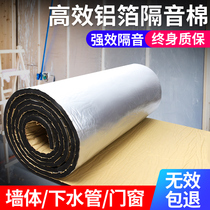 Sound insulation cotton 110 type sewer Silent King toilet toilet toilet home self-adhesive waterproof super strong sound-absorbing King
